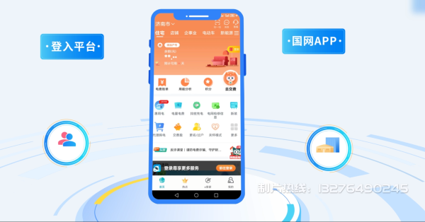 峨边彝族自治县电力供需平台MG动画制作_电力系统可视化动画设计_智慧电网数字化宣传动画_电网科普动画_
